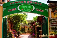 Кафе Зимний Сад, Керчь